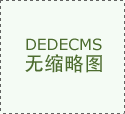 是企业、学术科研单元、投资企业精确领&hellip;